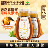 宝生园百花蜜蜂蜜控量不洒蜜便携挤压瓶多花种蜜土蜂蜜尖嘴成熟液态蜂蜜 百花蜜980g×2瓶（回流瓶口）