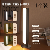 小米锅巴人工智能语音控制灯USB声控灯感应灯led小夜灯卧室家用睡眠小台灯 黑色长条智能语音灯1个(3色变光
