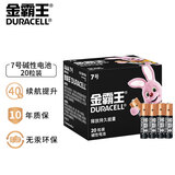 金霸王 7号七号碱性干电池 耳温枪血糖仪无线鼠标键盘遥控器血压计血糖仪等 LR03/AAA 20粒【整盒】