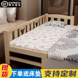 英美丹尼 定制儿童拼接床带护栏小床儿童单人床接床松木床宝宝边床加宽床 两面护栏+床垫 200*70  高备注