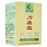 奇力康力康霜10g 抗菌霜面部手部背部口腔耳道 男女私处外阴阴道皮肤杀菌外用 【1瓶】共10g