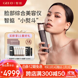 智掂美容仪面部美容器瘦脸神器家用脸部按摩仪礼物 18K玫瑰金美容仪