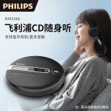 飞利浦（PHILIPS）CD机随身听 CD播放机 蓝牙音响唱片机音乐专辑播放器发烧级复古学生便携英语碟片光盘碟机exp2368 EXP2368+音频线