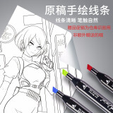 Touchcolor 马克笔专用纸手绘动漫画画空白纸美术生专用丙烯水彩绘画纸手抄报专用本子 10幅手绘线稿+20张马克笔纸