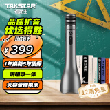 得胜（TAKSTAR）DA12 话筒音响一体上课手持麦克风大功率无线小蜜蜂扩音器教学专用导游教师演讲咪