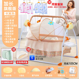 优韵康摇篮婴儿摇床智能全自动电动式睡篮哄睡带娃多功能宝宝安抚睡眠 解放双手加长旗舰版-卡其+大礼包