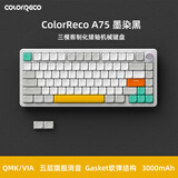 COLORRECO  A75三模矮轴机械键盘凯华轴轻薄便携适配Mac/iPad电竞游戏办公打字提前段落有声段落客制化插拔 云峰白-榴莲轴【凯华】-线性轴-RGB