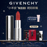 纪梵希（Givenchy）高定禁忌口红唇膏小羊皮N330 琥珀玫瑰 生日礼物送女友