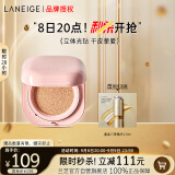 兰芝NEO新颜焕白气垫霜#13米白色15g SPF50+bb霜粉底提亮肤色生日礼物