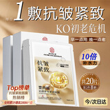 南京同仁堂抗皱紧致面膜补水淡化细纹积雪草去除法令纹提亮肤色20片七夕