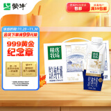 蒙牛精选牧场原生高钙纯牛奶梦幻盖250ml×10盒【肖战推荐】3.6g乳蛋白