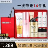 玉兰油（OLAY） 面霜女多效霜补水保湿抗皱紧致滋润淡纹面部护肤品男素颜润肤霜 多效组合装【买1享7件】