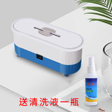 多功能电动震动式超声波清洗器隐形眼镜手表眼睛框架自动清洁 蓝色清洗机