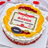 京集送妈妈奖状数码生日蛋糕糕点礼盒同城配送当天2磅