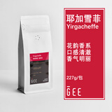 GEE咖啡耶加雪菲水洗埃塞俄比亚花香精品单品手冲黑咖啡豆可磨粉227g 耶加雪菲227g 不磨粉(豆子)