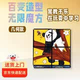 涂涂鱼【全网低价】益智可爱卡通图案魔方熊猫魔方3D立体几何国潮百变形思维训练解压儿魔方玩具-几何款