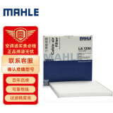 马勒（MAHLE）高风量空调滤芯滤清LA1234(适用哈弗M2/M4/炫丽/酷熊1.5/腾翼V80)