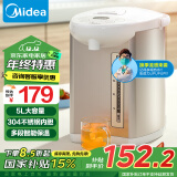 美的（Midea）【政府补贴】电热水瓶热水壶电水壶304不锈钢水壶热水瓶控温保温恒温开水壶电水壶烧水壶Colour201