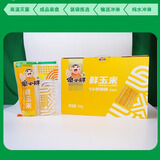 傻小胖甜糯玉米早餐粗粮 微波即食 礼盒 非转基因 绿色食品2025头茬上新 甜糯黄玉米2kg（礼盒装）