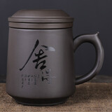紫砂办公杯茶水分离杯泡茶杯水杯三件套带盖内胆陶瓷商务礼品礼盒 办公杯-舍得