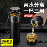 秋含 保温杯男士 304不锈钢保温杯茶水分离杯泡茶杯大容量便携茶水杯 茶水分离保温杯【黑色】 500ml