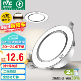 雷士（NVC） LED筒灯客厅嵌入式天花灯全铝漆白4瓦暖白开孔7-8cm【绿色家居】