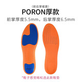 偶能 三代专业足球鞋垫poron缓震减震防滑耐磨防臭全能运动鞋垫半码垫 三代PORON加厚版 1双 JP265