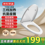 京东京造 智能马桶盖调温版 单加热盖板 加热加厚缓降坐便盖板