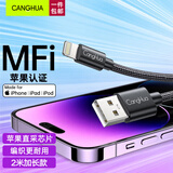 CangHua【MFi认证不弹窗】苹果充电线快充数据线USB to Lightning适用iPhone14/13/12手机ipad平板编织2米