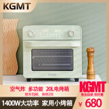 KGMT英国品牌 烤箱家用 小型 烘焙 空气炸锅一体机 多功能20升电烤箱 拉斐尔绿20L