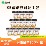 蒙牛（MENGNIU）每日鲜酪低温风味酸奶酸牛乳发酵乳 桂花马蹄酪125g×12杯