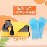 华元宠具（hoopet）宠物洗澡手套狗狗洗澡手套猫咪洗澡神器防抓咬洗澡刷按摩清洁用具 手套+吸水毛巾M 防抓咬搓澡手套-30cm长