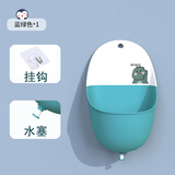 HIHIDEFRIENDS宝宝小便器挂墙式小便池尿壶男童便盆站立式儿童马桶小孩尿尿神器 蓝绿色【送水塞+挂钩】