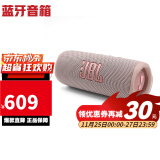 JBL Flip6 蓝牙小音箱音乐万花筒  低音炮防水便携迷你音响 JBL FLIP6 糖果粉