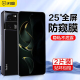 闪魔 适用于红米k60至尊版钢化膜 红米K60至尊高清全玻璃防爆防指纹防手汗防摔手感顺滑手机保护膜 【防窥版|全屏高清抗指纹】2片+神器 K60至尊贴坏包赔 收藏加购享VIP特权