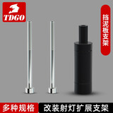 TDGO踏板摩托车射灯支架电动车保险杠前杠斜杠减震改装固定支架扩展架 挡泥板支架【单个】