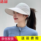 浩冠加大帽檐遮阳防晒帽女户外棒球帽男速干鸭舌帽空顶太阳帽可扎马尾 米色