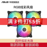 华硕BF12/EF12低噪智能调速 RGB/ARGB神光同步 12CM电脑机箱风扇 雅浚EF12 丨RGB风扇丨（非ARGB）不可调光