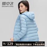 雪中飞 SNOW FLYING2024新款春秋季轻薄款连帽羽绒服女短款超轻便无缝打底外套 蓝色 180/XXXL