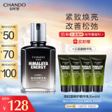 自然堂（CHANDO）男士乳液 咖啡因活力紧致精华乳70mL（焕亮紧致补水保湿）