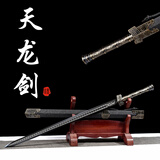 锦川龙泉市宝剑秦王剑汉剑防身一体刀剑工艺品摆件冷兵器未开刃 天龙剑（高猛钢秒回弹）【送小刀架】