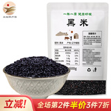 粮小兵 【米脂特产馆】黑米粥原料 黑米饭 东北 五谷杂粮 粗粮 粥米梗米 黑米500g*1袋