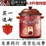 依立紫砂锅3L/4.8L/6.8L大容量炖保元汤电砂锅养生锅煮汤锅机械电炖锅 6.8升慢炖/可熬一夜/可3-4小时