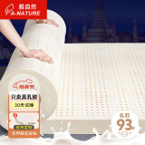 雅自然泰国天然乳胶床垫榻榻米垫1.8x2米双人床垫床褥子可定制5cm
