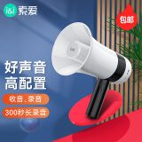 索爱（soaiy）S800pro麦克风扩音器喇叭喊话器录音叫卖扬声器大声公手持便携式高音蓝牙U盘户外宣传可折叠