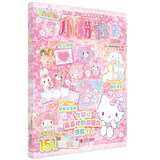 Hello Kitty和她的小伙伴们 闪闪亮小粉书 花朵号 hellokitty系列 贴纸书凯蒂猫小粉书 3D立体泡泡贴 3-6岁 孩子益智游戏成长游戏图书 粉色可爱风 送礼书籍小女孩生日礼物