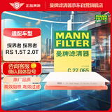 曼牌滤清器（MANNFILTER）空气滤清器空气滤芯空气滤C27065适配雪佛兰探界者 1.5T 2.0T