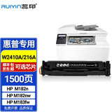 蕊印W2410A适用惠普HPColorLaserJetProMFPm183fw硒鼓M182n墨盒M155 W2410A/216A黑色硒鼓 带芯片