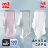 猫人女士内裤女冰丝无痕夏性感抑菌底档舒适透气三角裤送女友3条装 晨雾灰+白橡木+白桃粉 XL（120-140斤）
