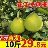 甜蜜有礼湖南怀化雪峰冰糖柚新鲜怀化安江老树小苦柚子安福金兰柚带箱 9斤 大果【4.5斤4-5个 9斤8-9个】